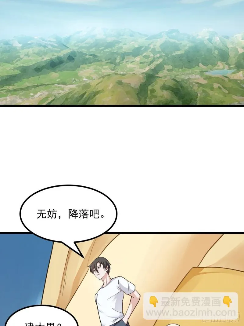 第180话 他都教了些什么啊？ 第9页