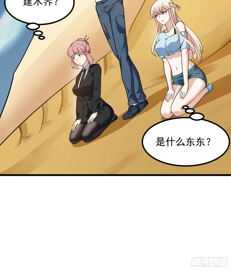 第180话 他都教了些什么啊？ 第10页