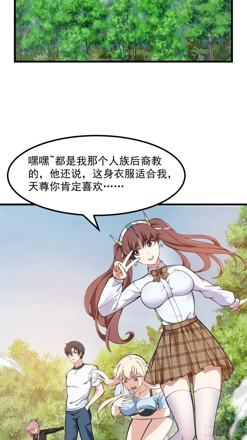 第180话 他都教了些什么啊？ 第14页