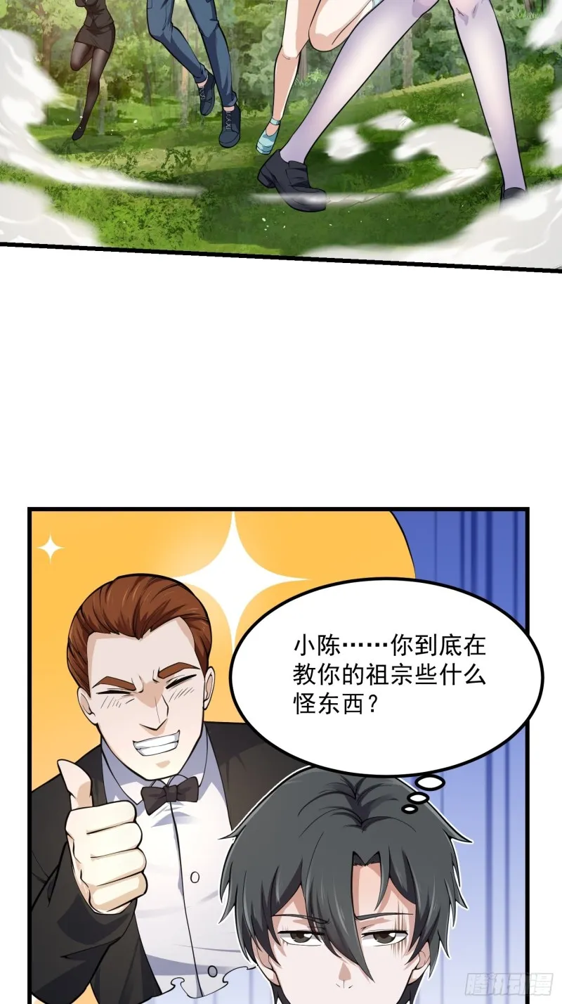 第180话 他都教了些什么啊？ 第15页