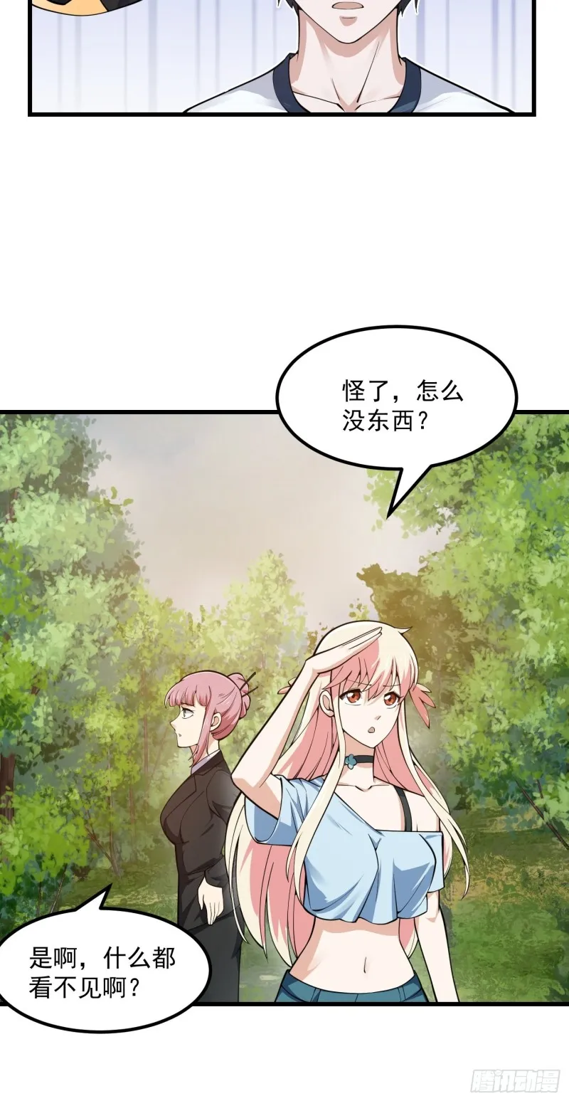 第180话 他都教了些什么啊？ 第16页