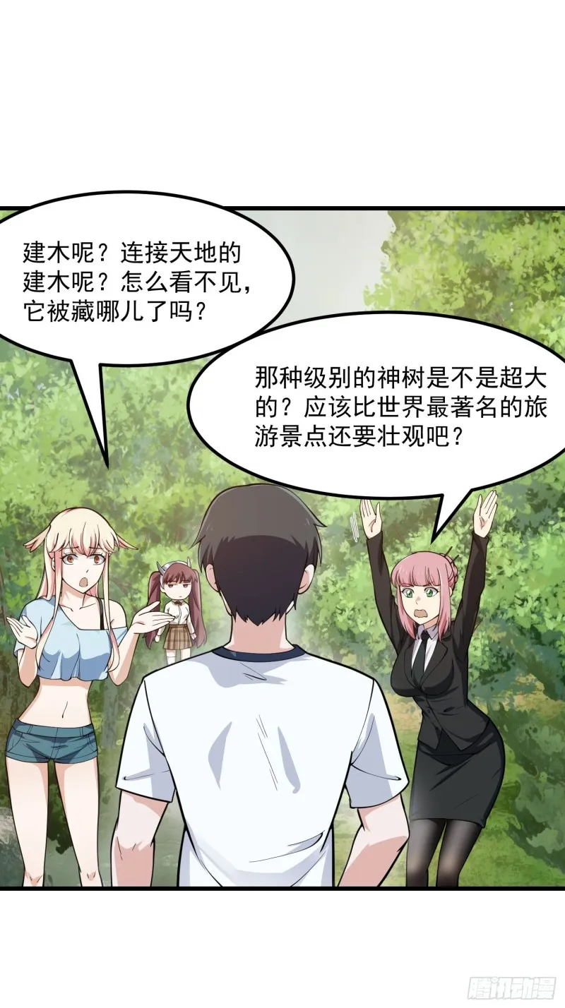 第180话 他都教了些什么啊？ 第18页
