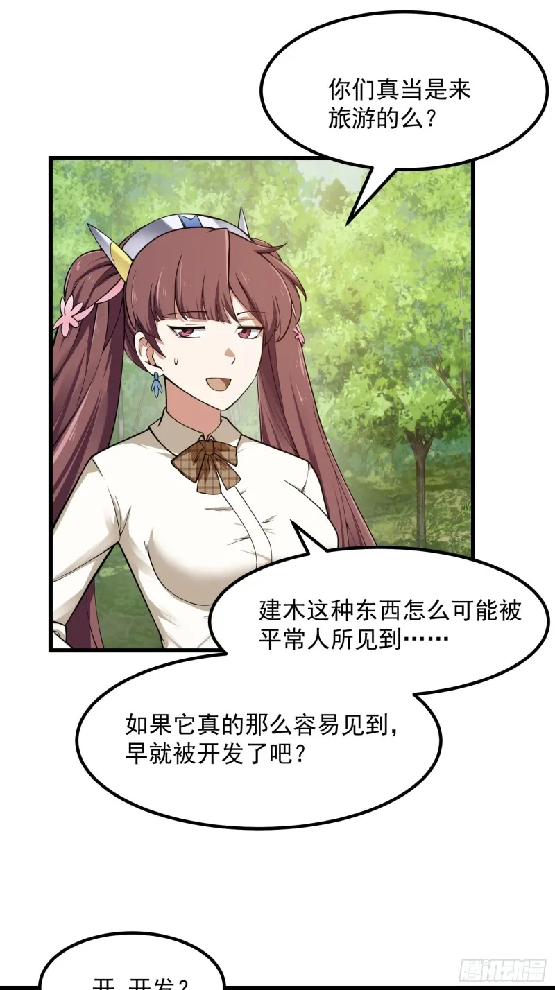 第180话 他都教了些什么啊？ 第19页