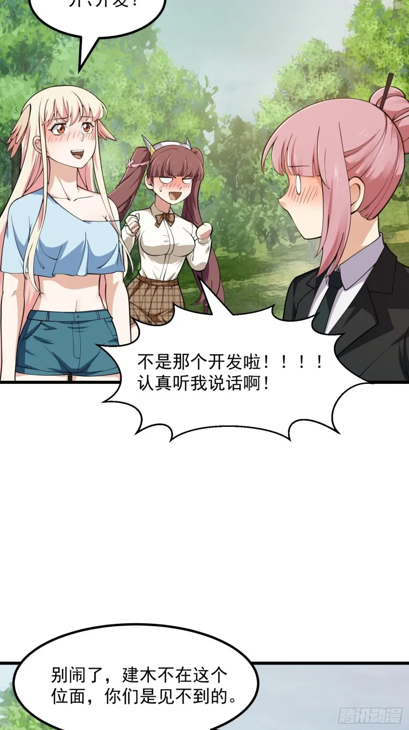第180话 他都教了些什么啊？ 第20页