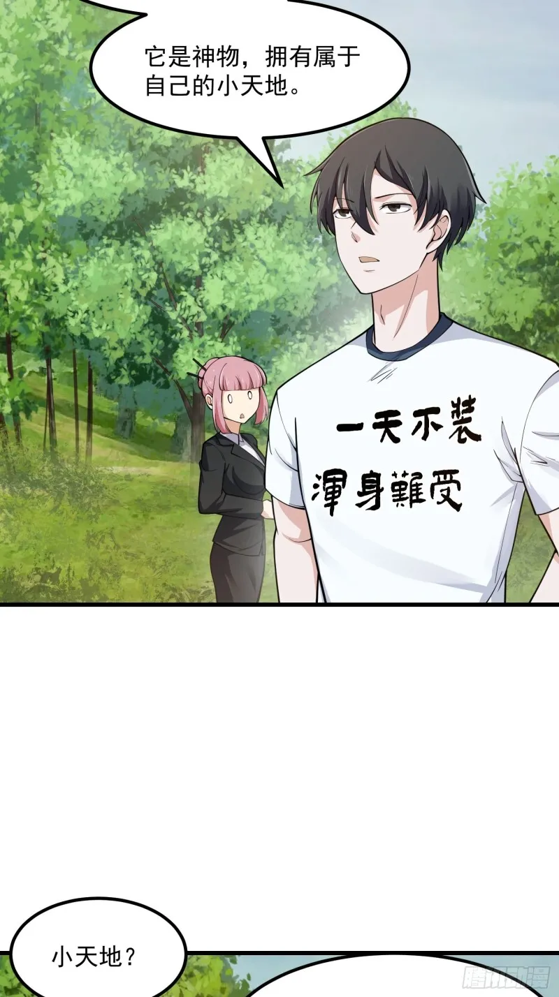 第180话 他都教了些什么啊？ 第21页