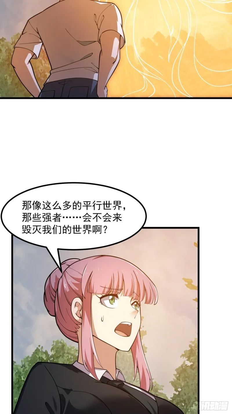 第180话 他都教了些什么啊？ 第26页