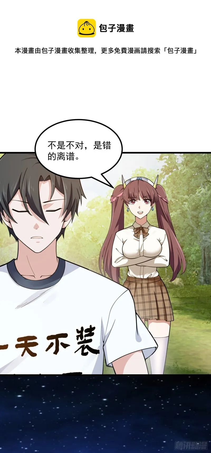 第180话 他都教了些什么啊？ 第29页