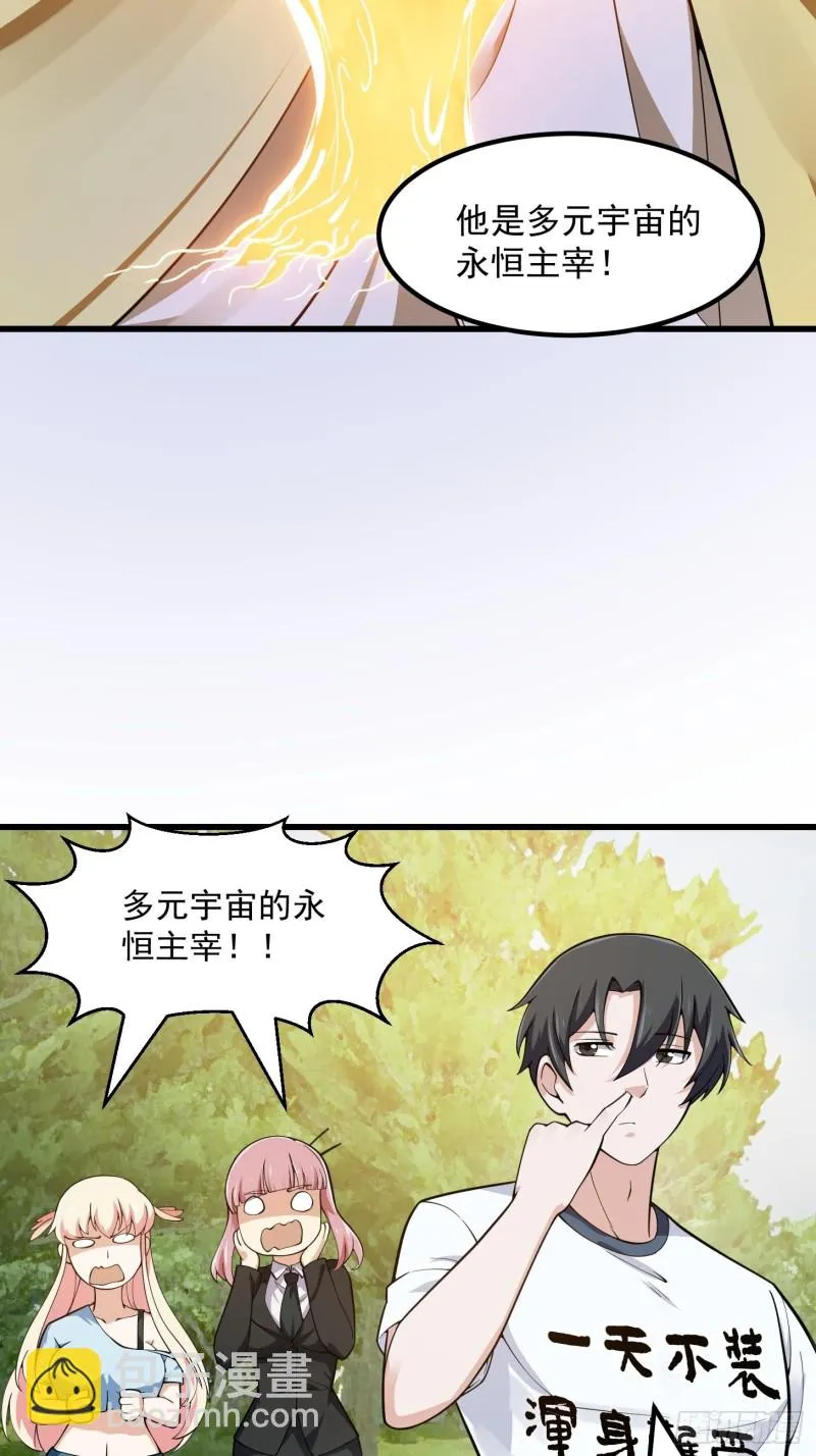 第180话 他都教了些什么啊？ 第31页