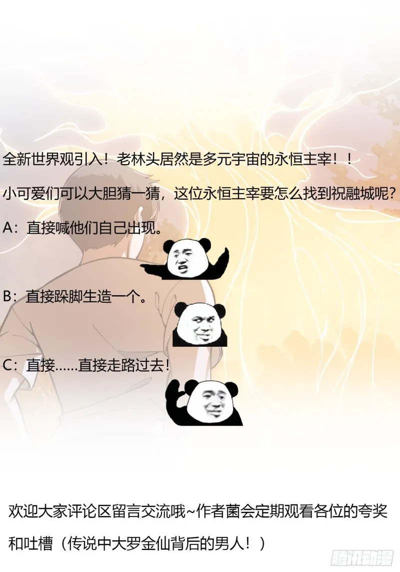 第180话 他都教了些什么啊？ 第35页