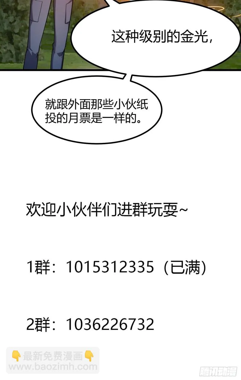 第180话 他都教了些什么啊？ 第37页