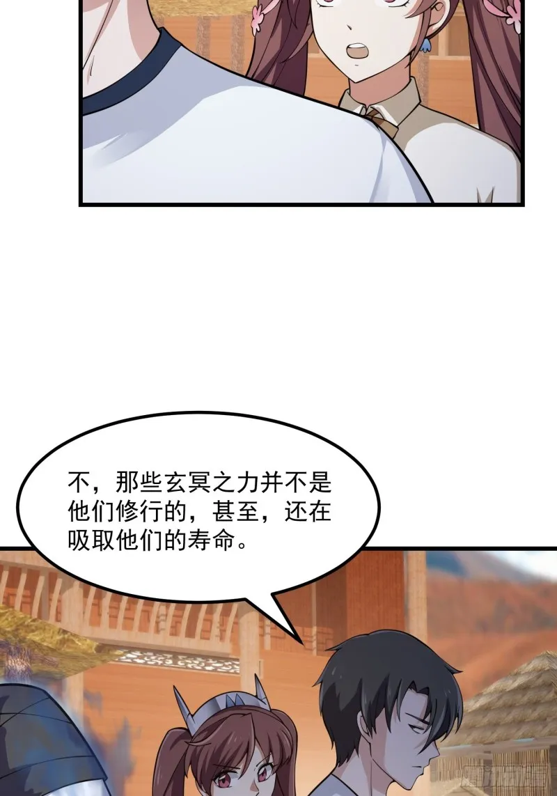 第181话 祝融or共工？！ 第15页