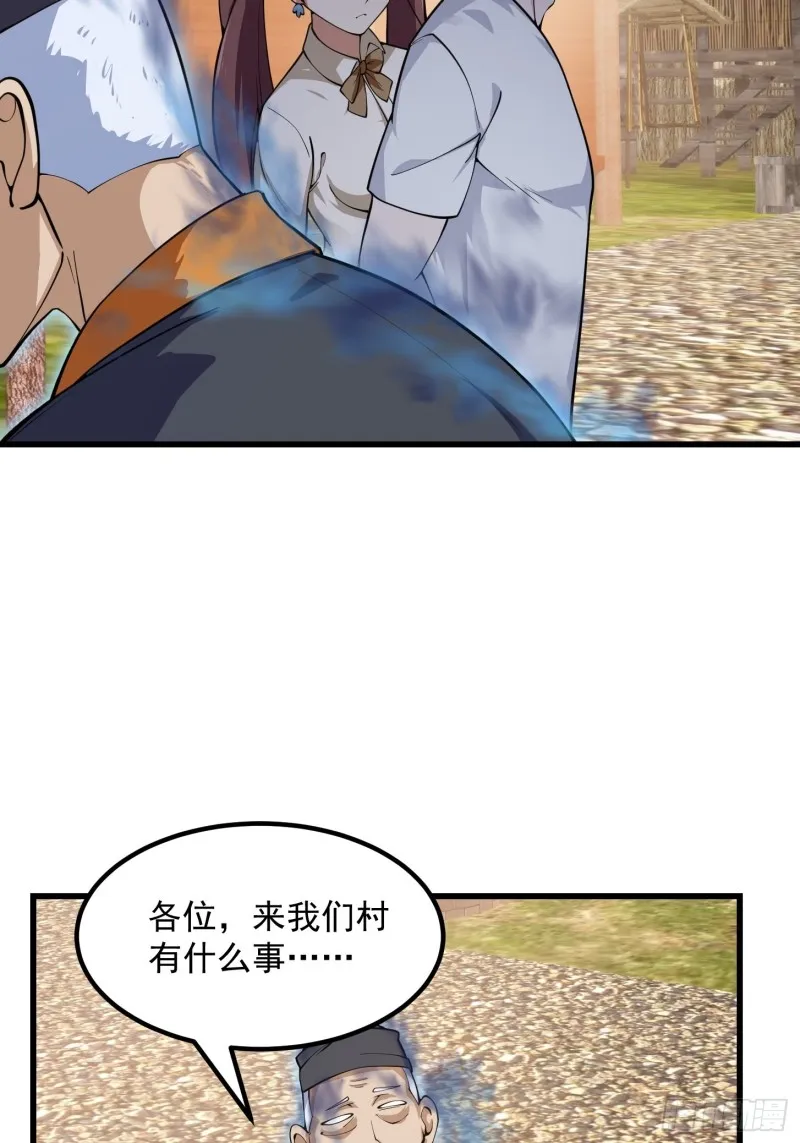 第181话 祝融or共工？！ 第16页
