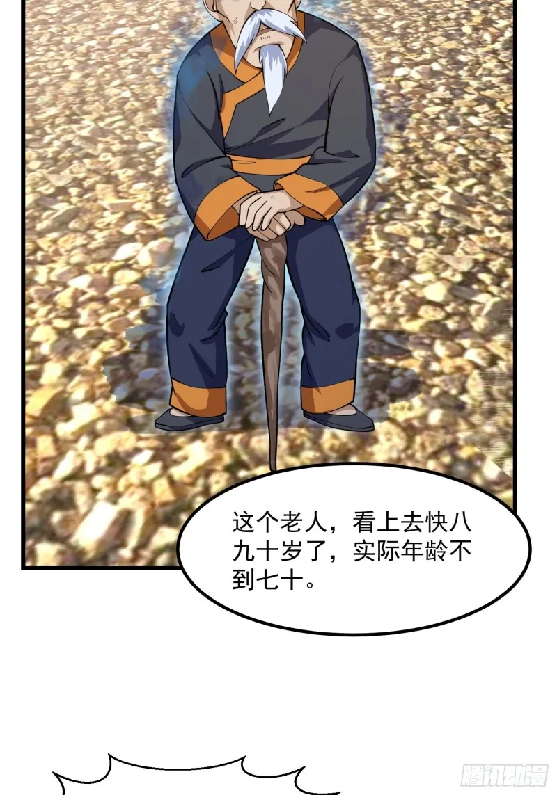 第181话 祝融or共工？！ 第17页