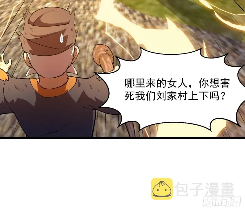 第181话 祝融or共工？！ 第20页