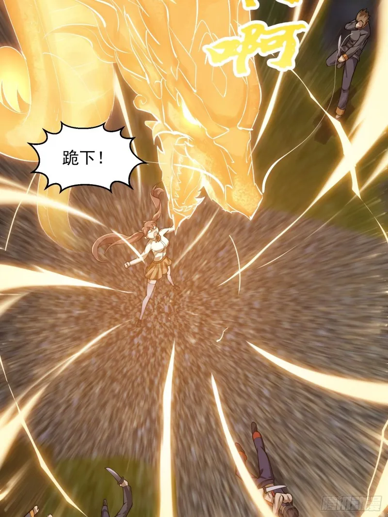 第181话 祝融or共工？！ 第28页