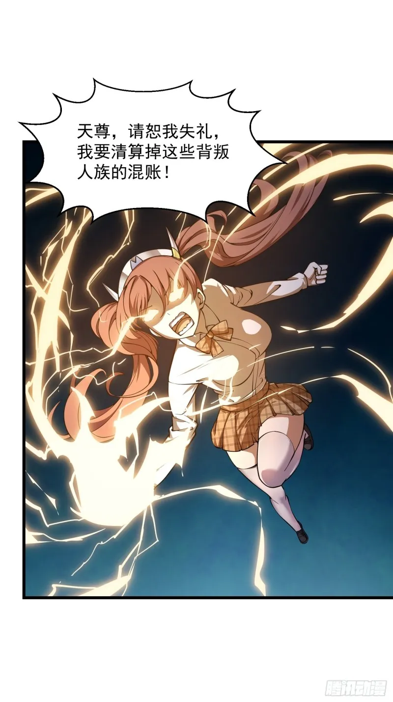 第181话 祝融or共工？！ 第31页