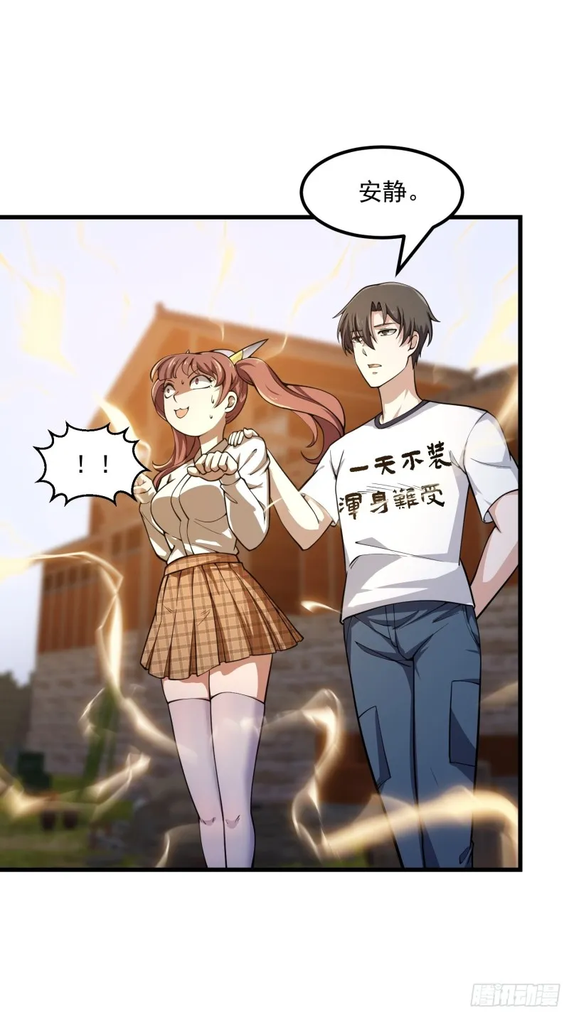 第181话 祝融or共工？！ 第32页