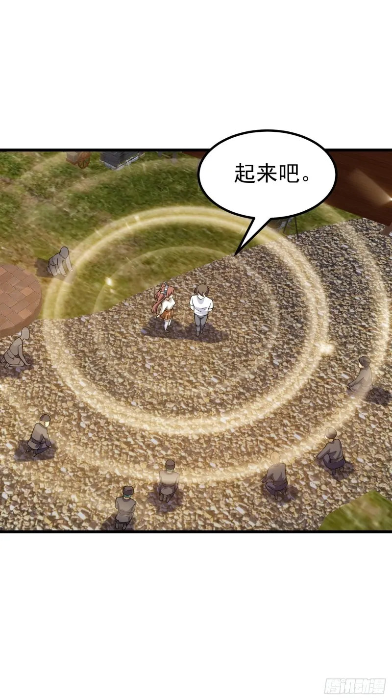 第181话 祝融or共工？！ 第34页