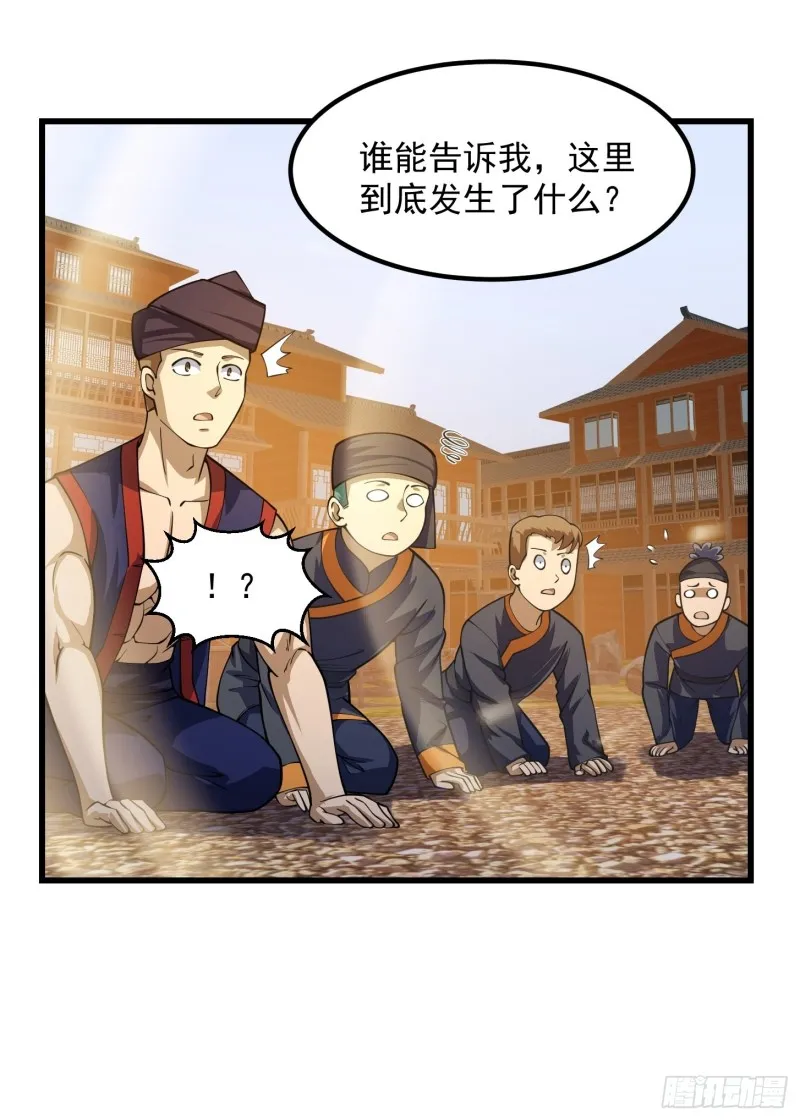 第181话 祝融or共工？！ 第35页