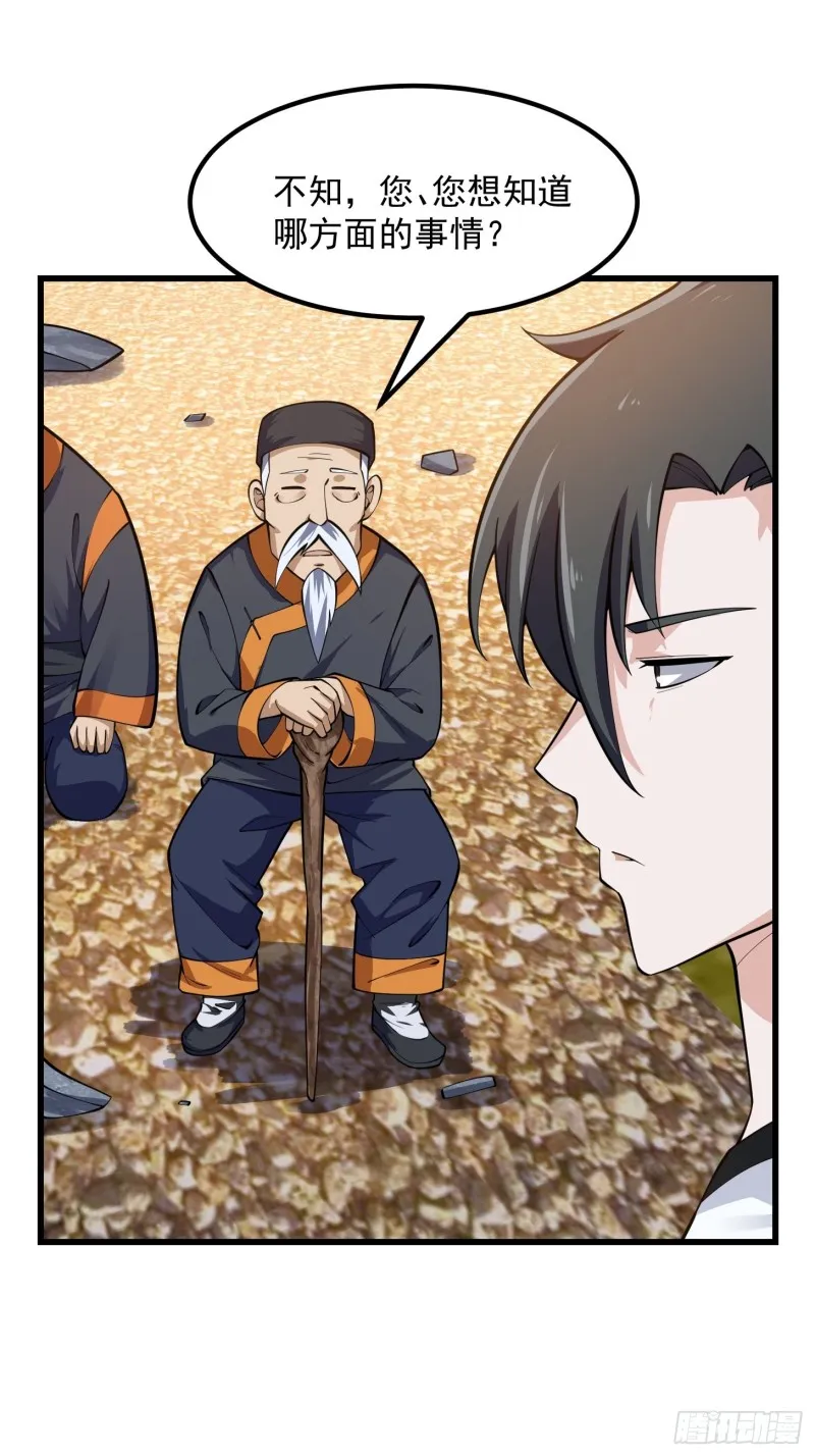 第181话 祝融or共工？！ 第36页