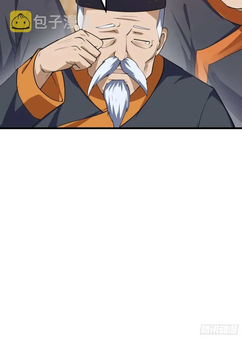 第181话 祝融or共工？！ 第41页