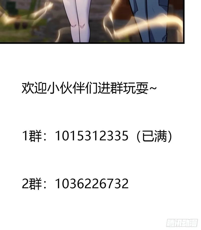 第181话 祝融or共工？！ 第43页