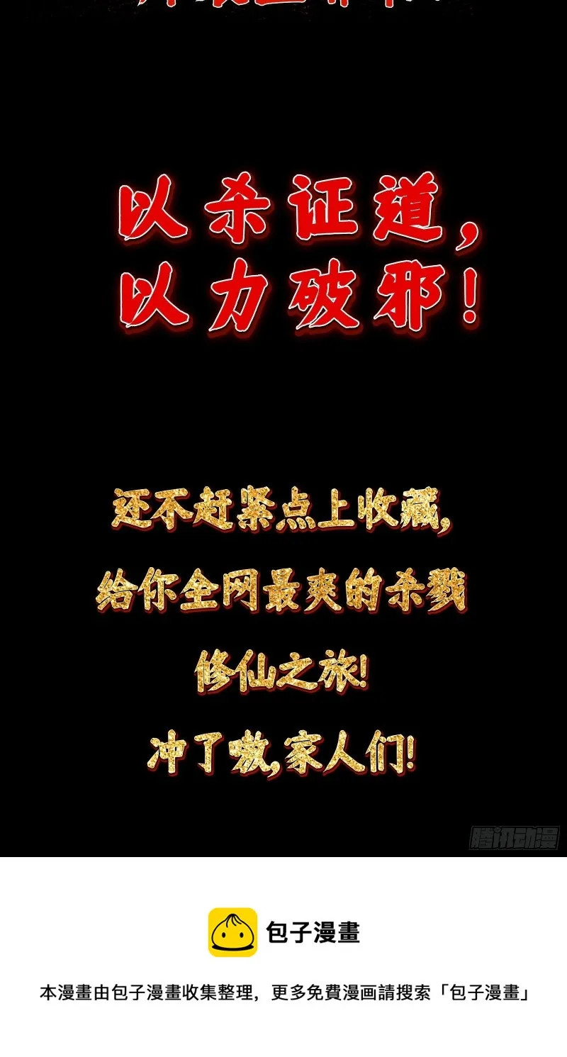 第181话 祝融or共工？！ 第47页