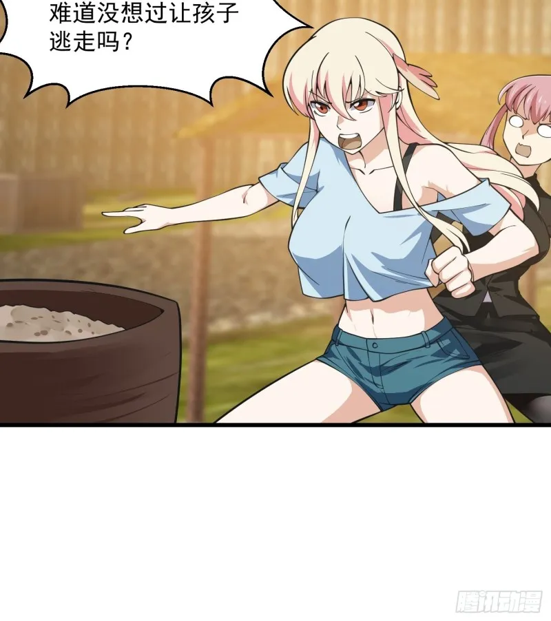 第182话 玄冥教的恶行 第9页