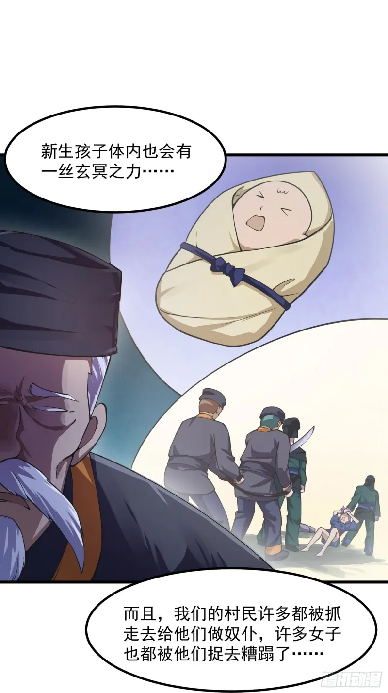 第182话 玄冥教的恶行 第10页
