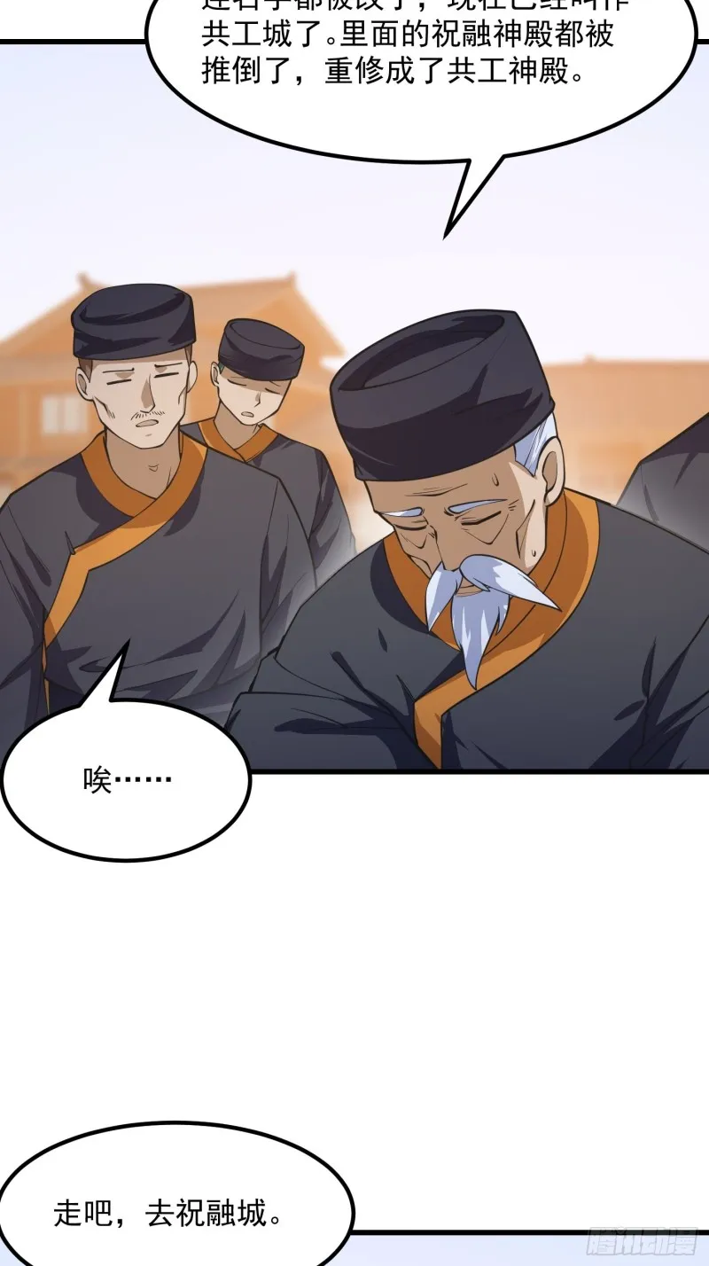 第182话 玄冥教的恶行 第12页