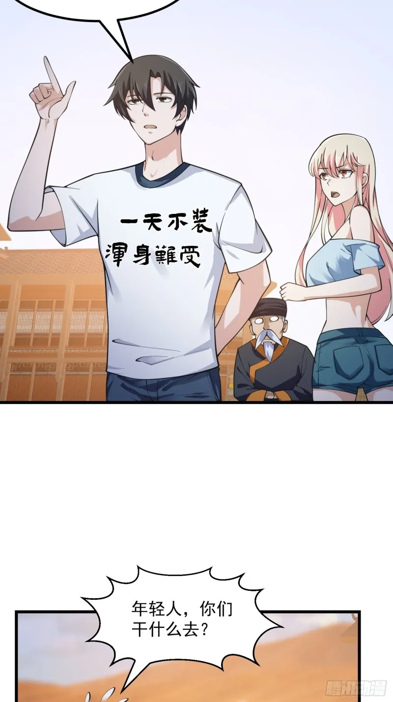 第182话 玄冥教的恶行 第13页