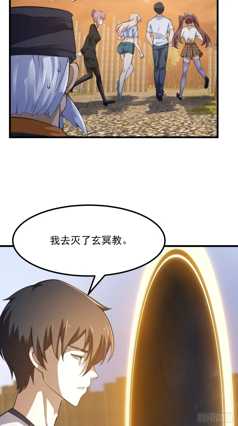 第182话 玄冥教的恶行 第14页