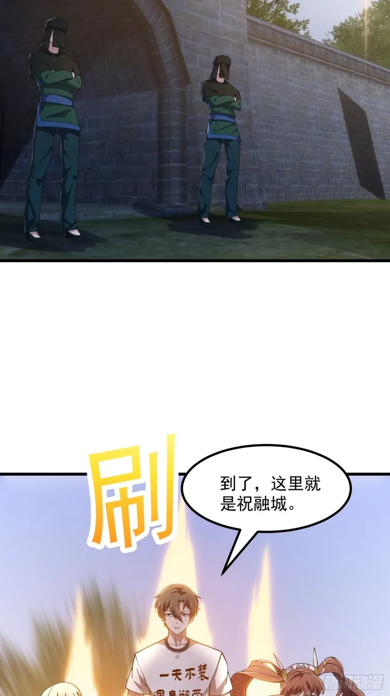 第182话 玄冥教的恶行 第18页
