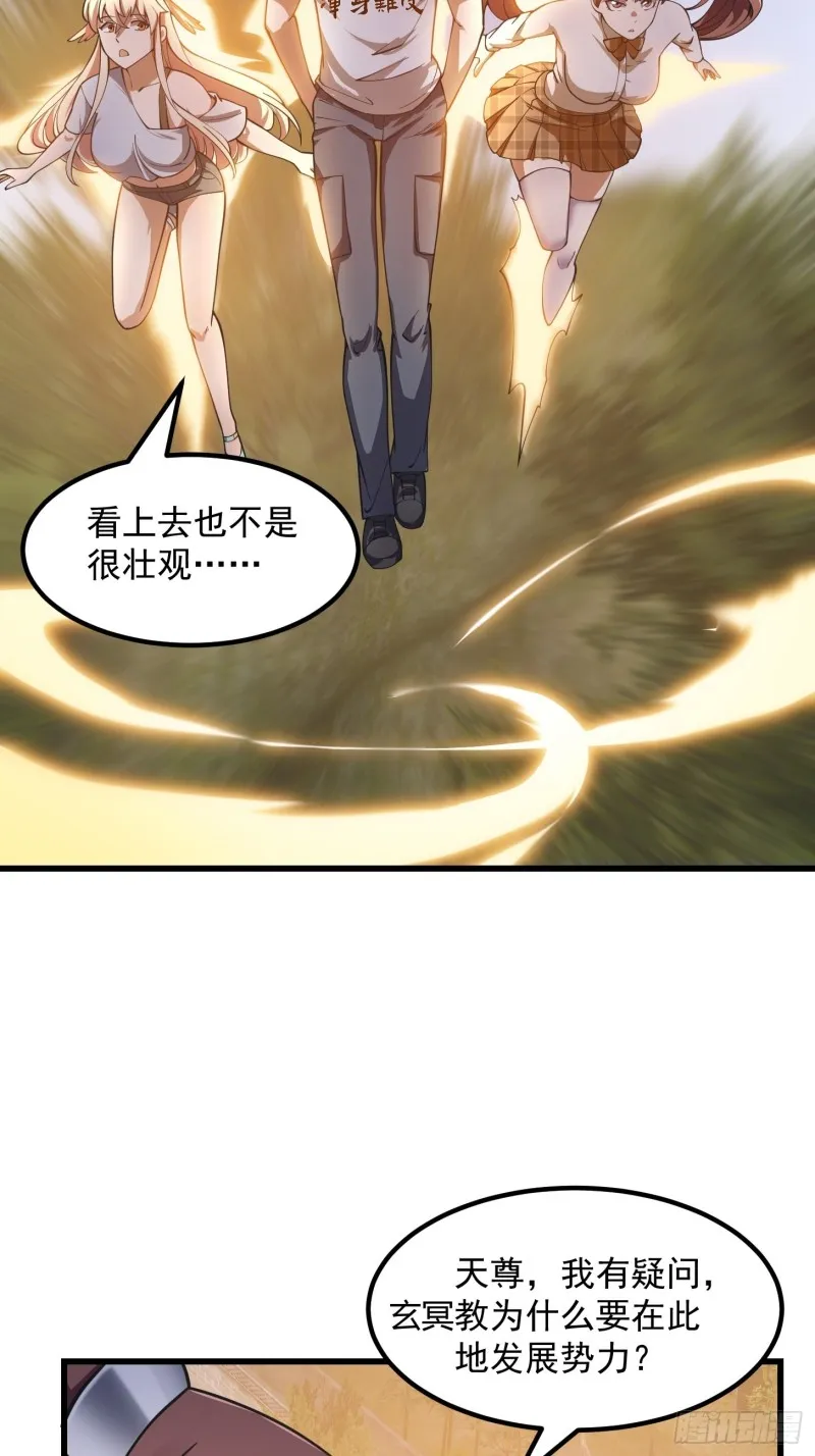第182话 玄冥教的恶行 第19页
