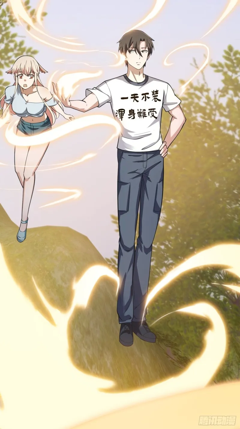 第182话 玄冥教的恶行 第21页