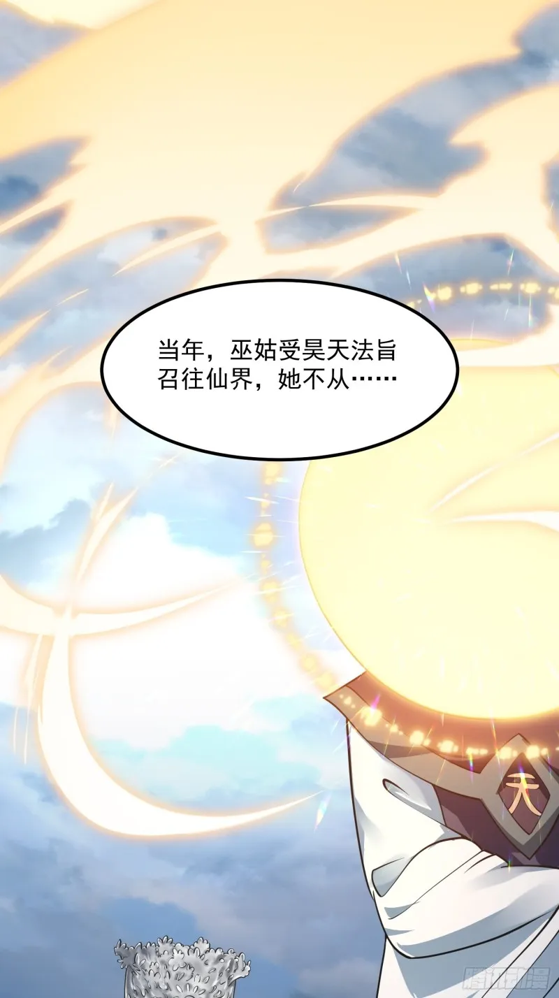 第182话 玄冥教的恶行 第22页
