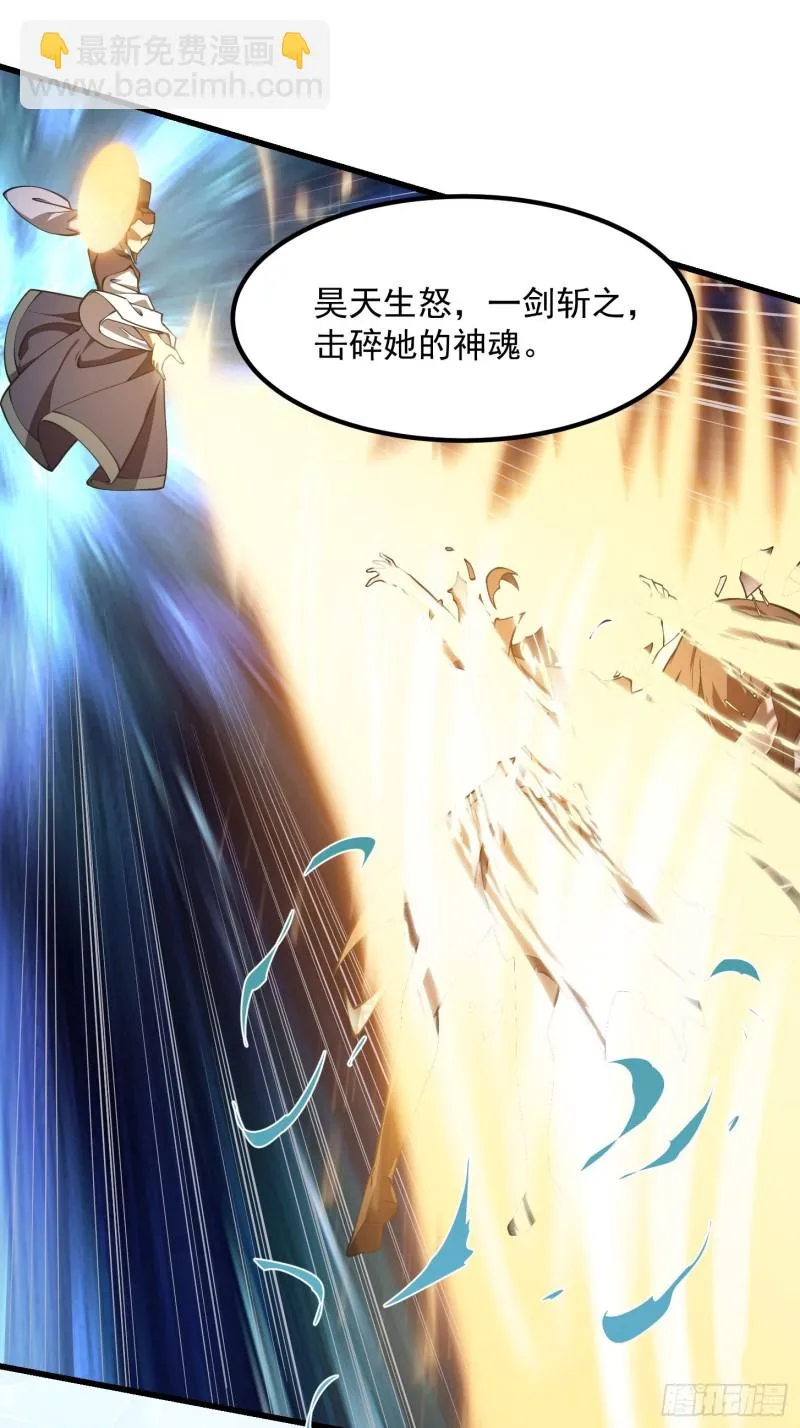 第182话 玄冥教的恶行 第24页