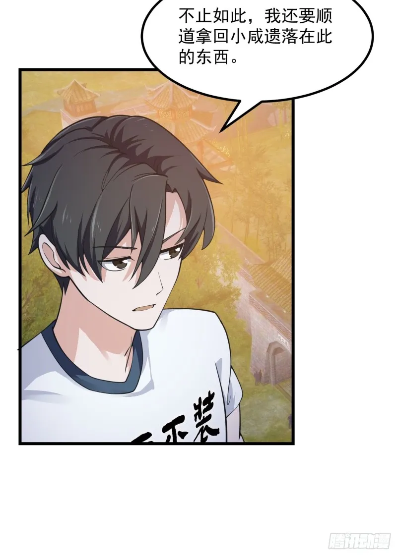 第182话 玄冥教的恶行 第29页