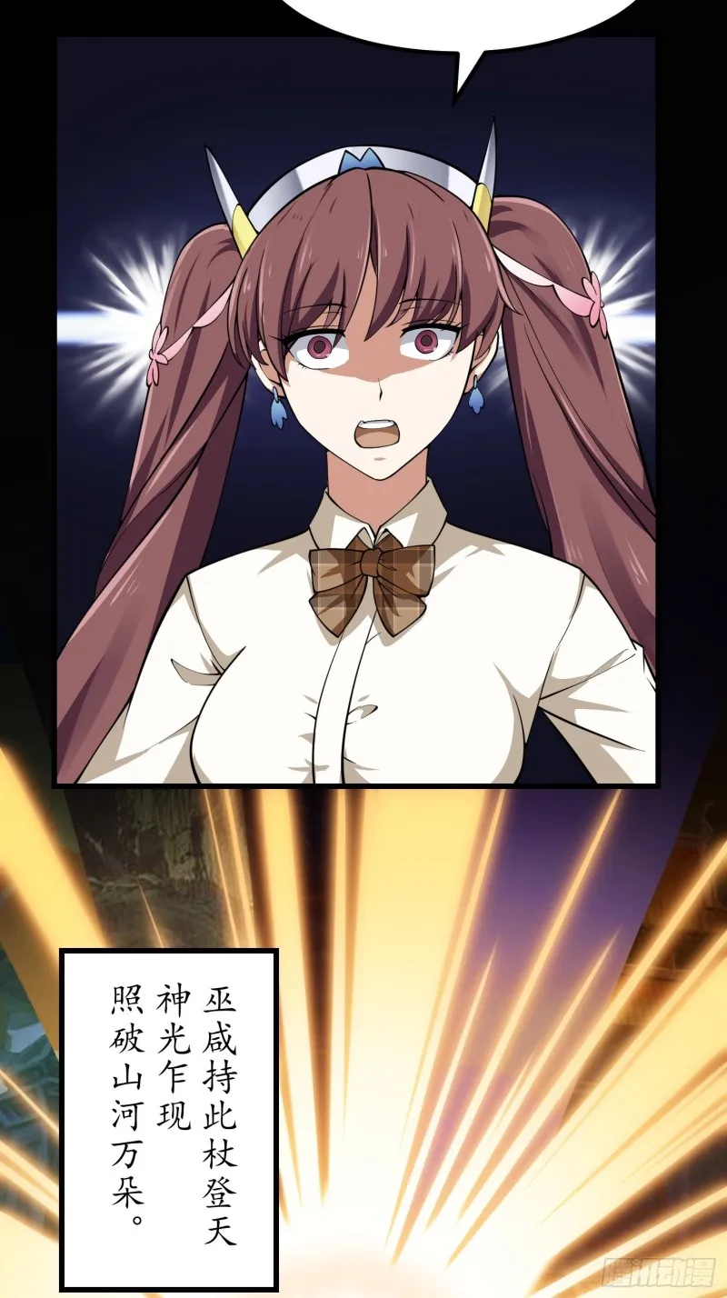 第182话 玄冥教的恶行 第31页