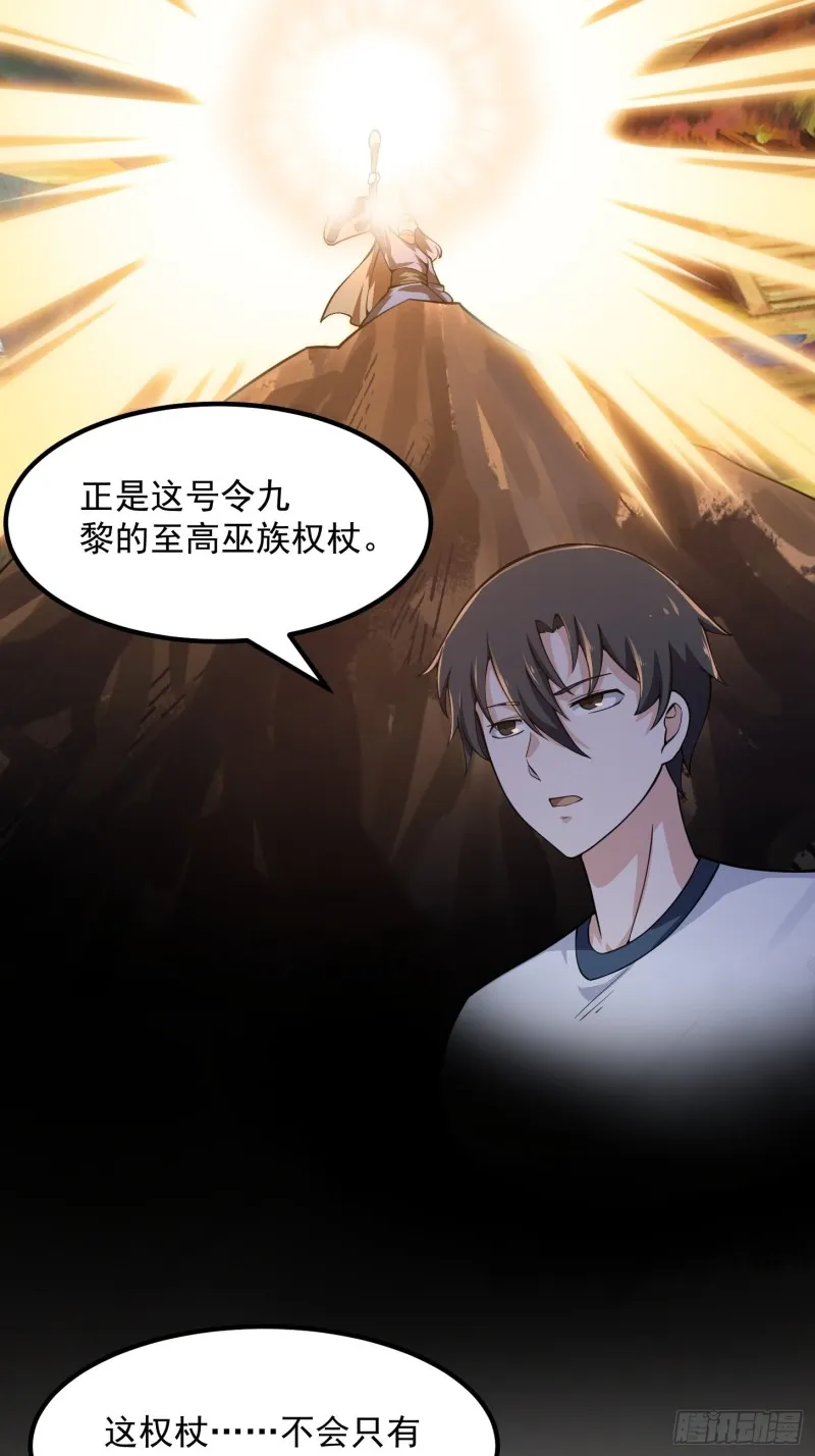第182话 玄冥教的恶行 第32页