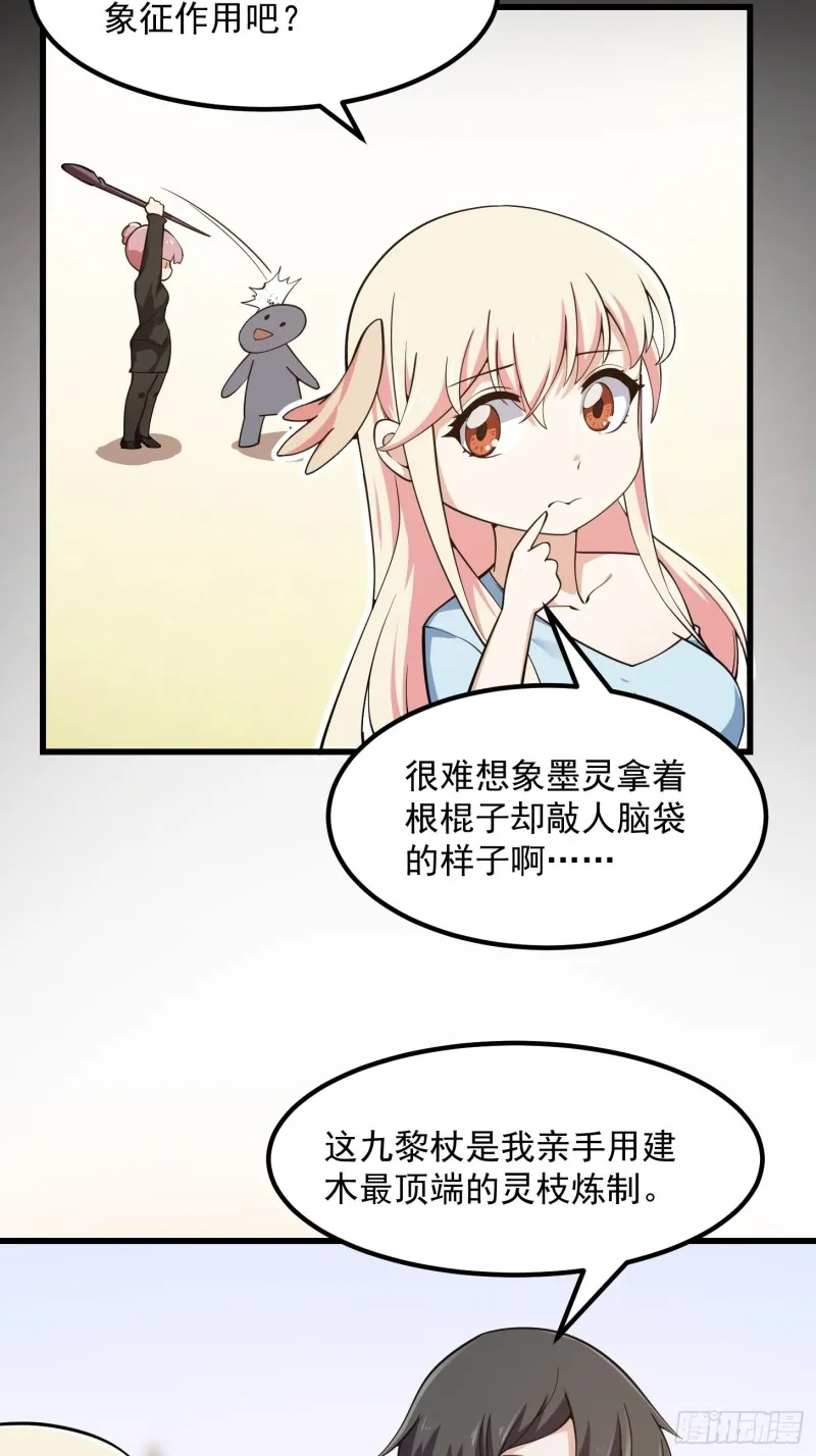 第182话 玄冥教的恶行 第33页