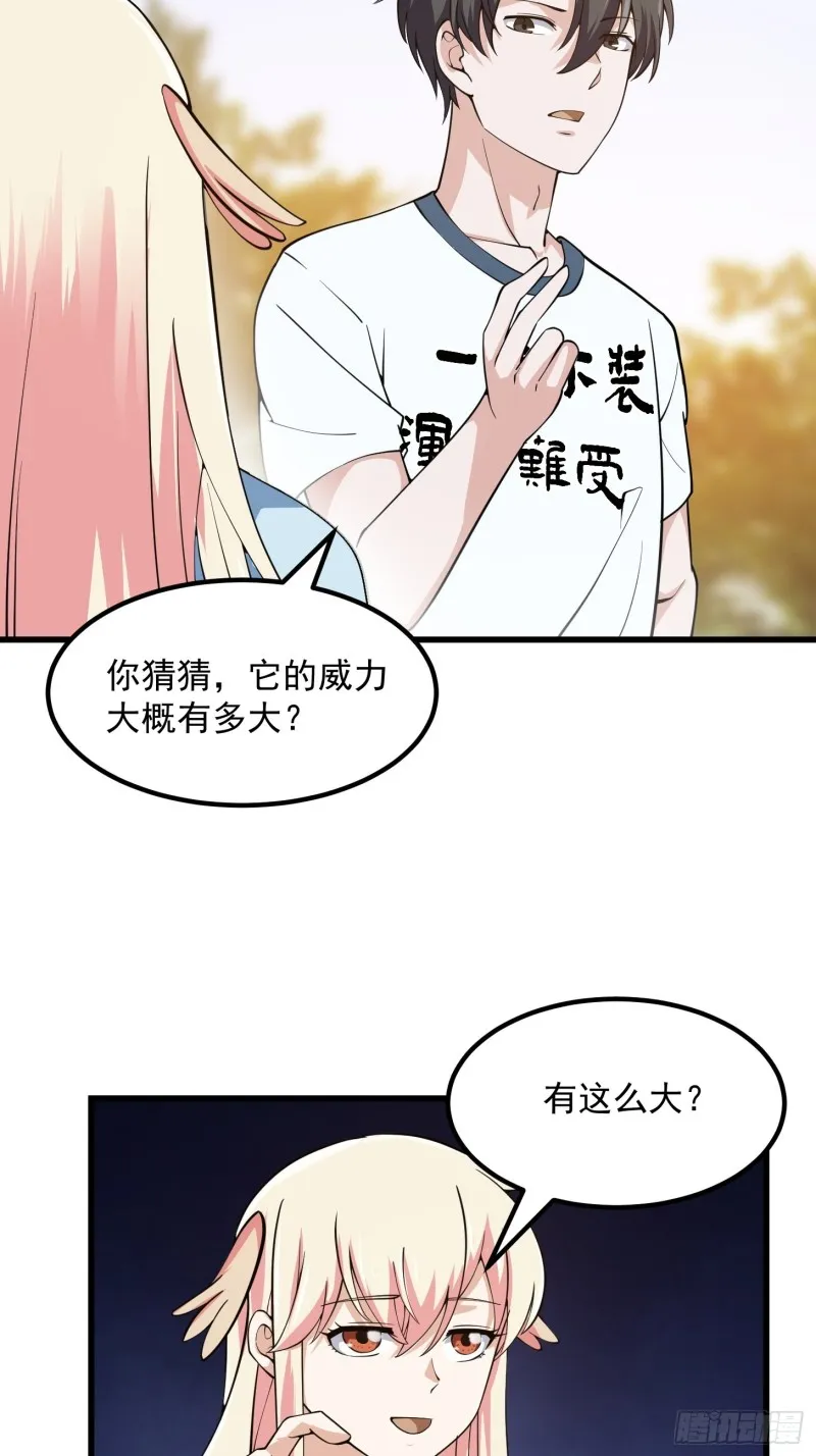 第182话 玄冥教的恶行 第34页