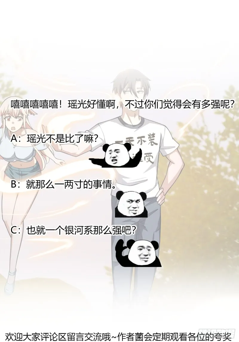 第182话 玄冥教的恶行 第36页
