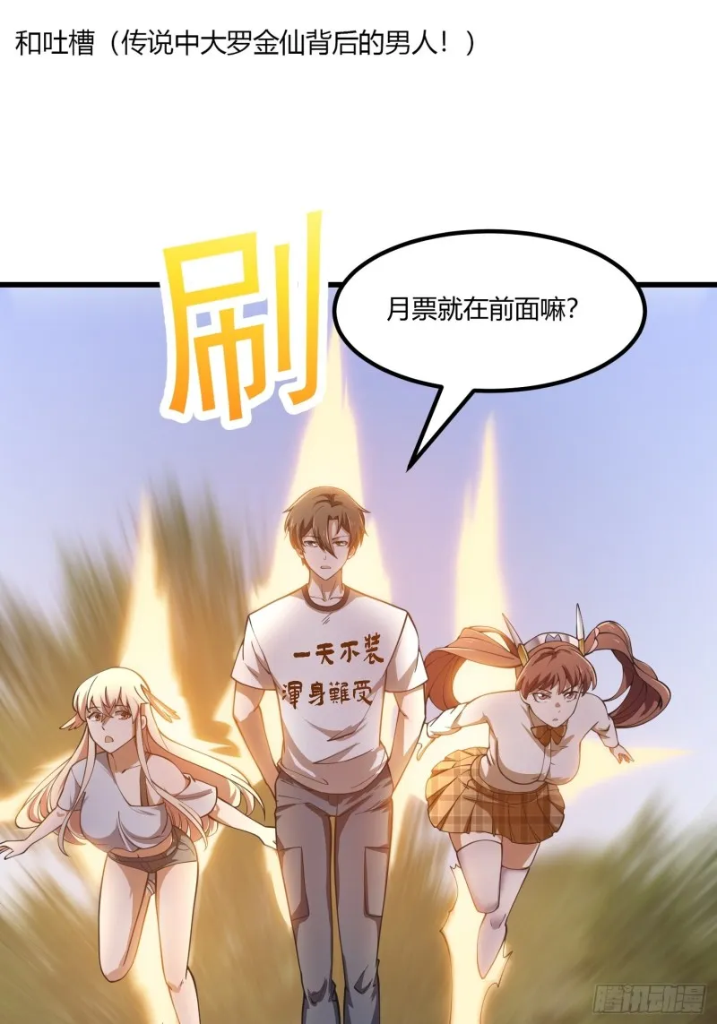 第182话 玄冥教的恶行 第37页