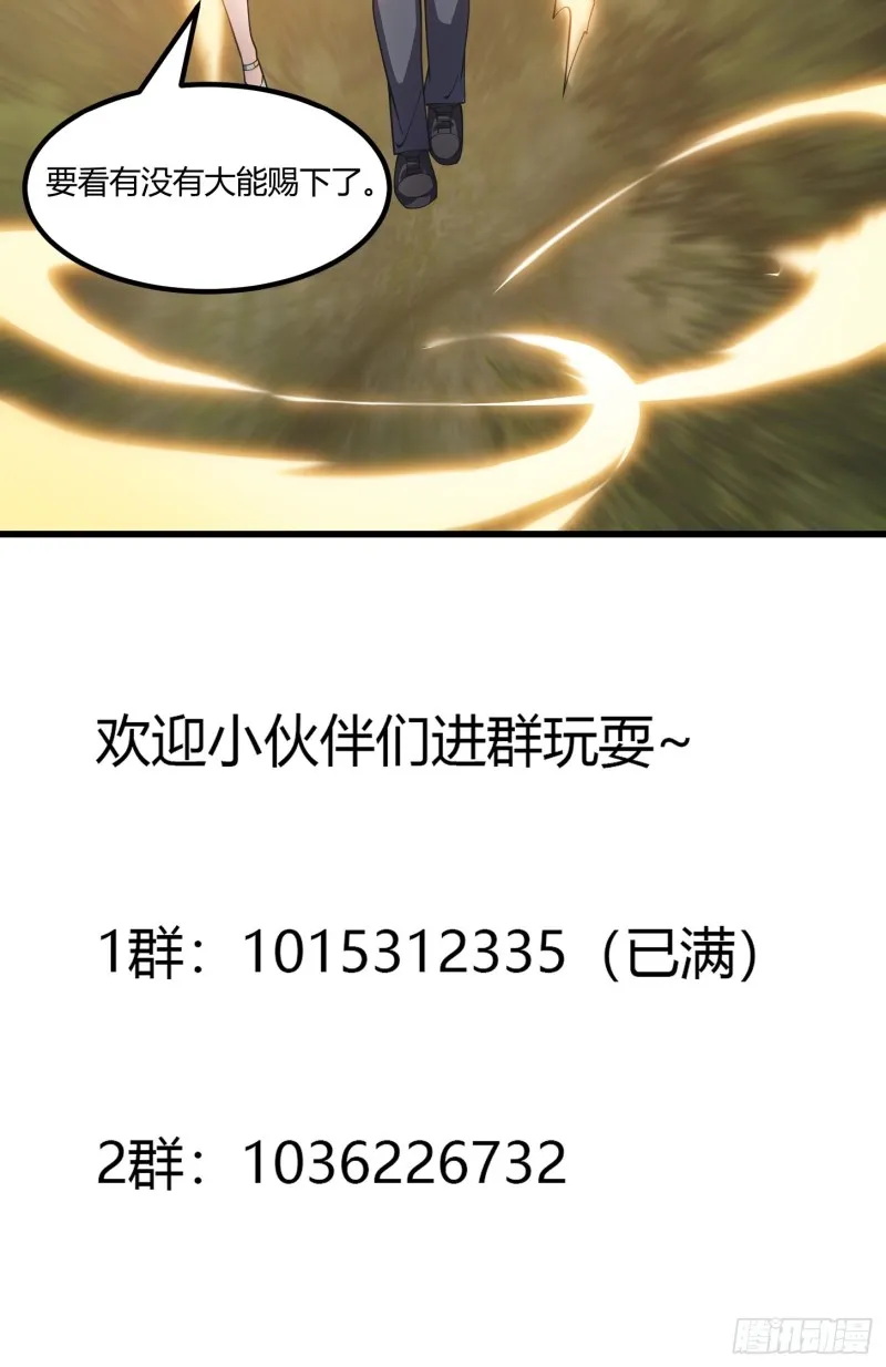 第182话 玄冥教的恶行 第38页
