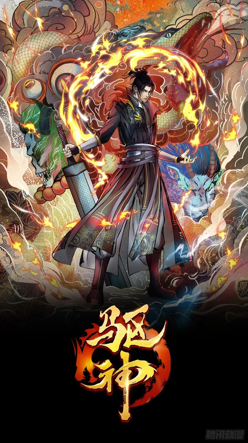 第182话 玄冥教的恶行 第39页