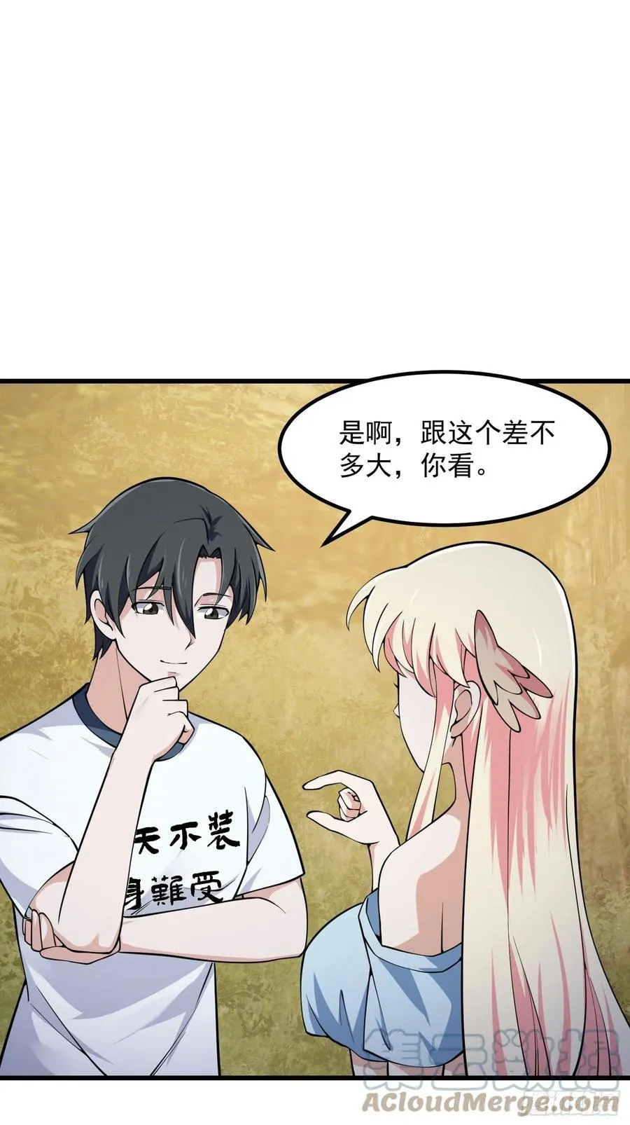 第183话 弹指灰飞烟灭 第3页
