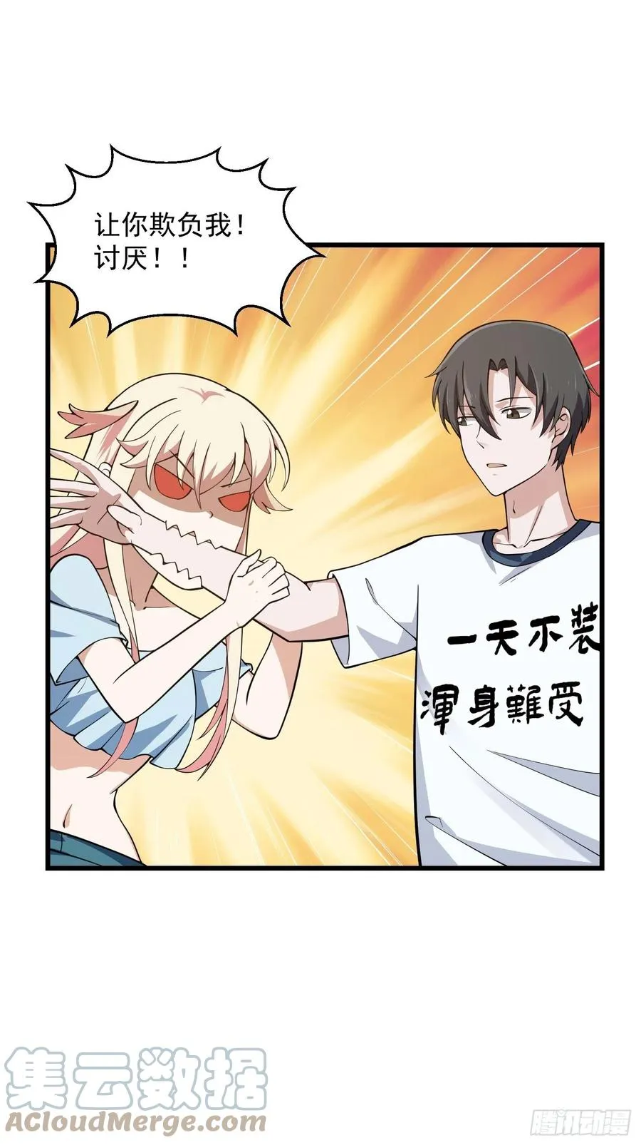 第183话 弹指灰飞烟灭 第9页