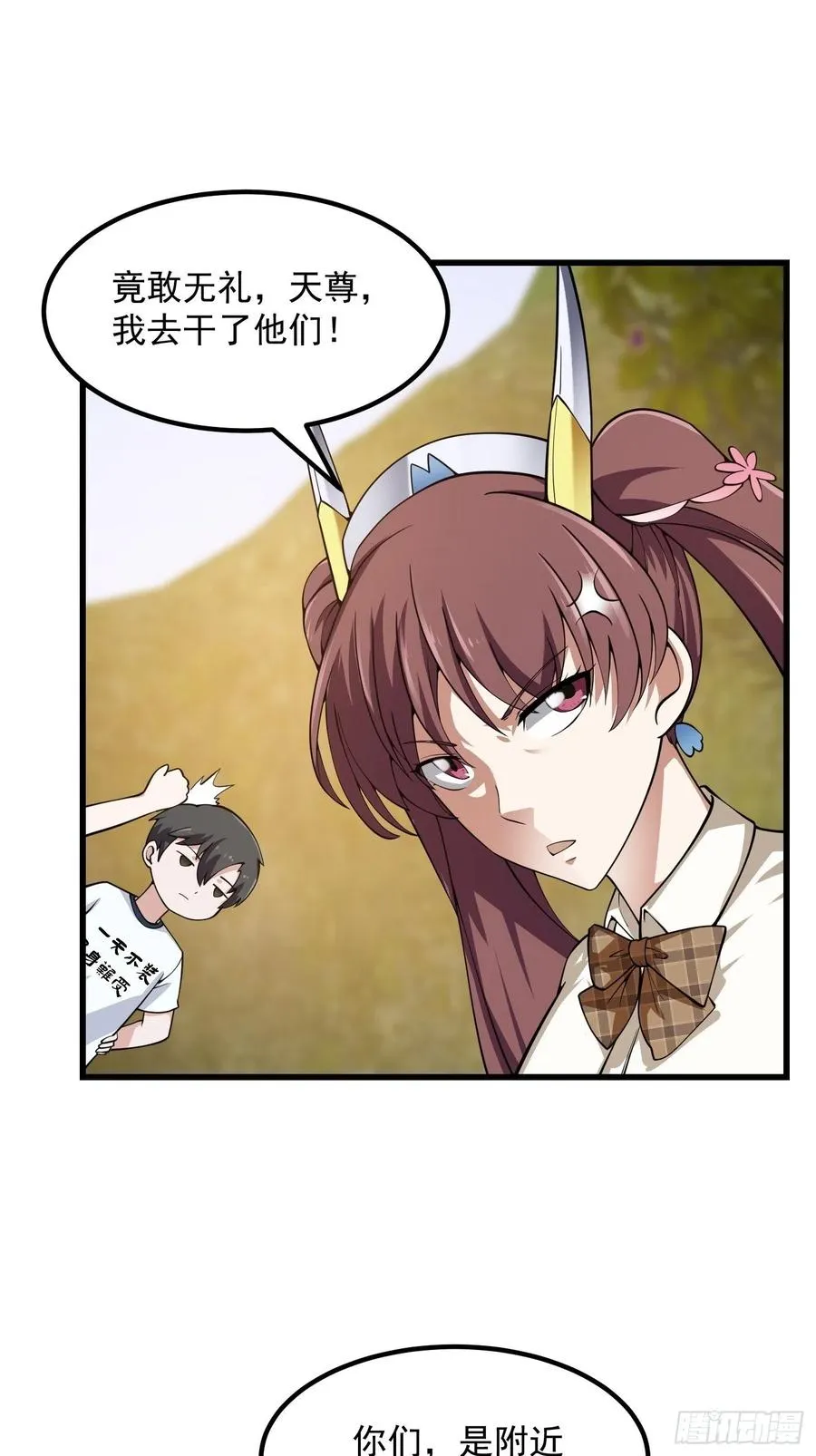 第183话 弹指灰飞烟灭 第12页