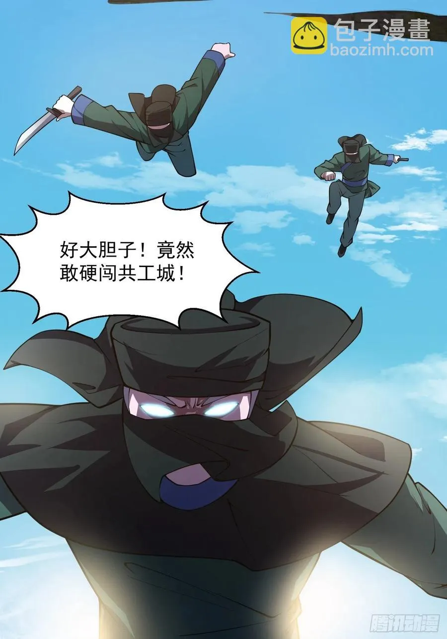 第183话 弹指灰飞烟灭 第20页